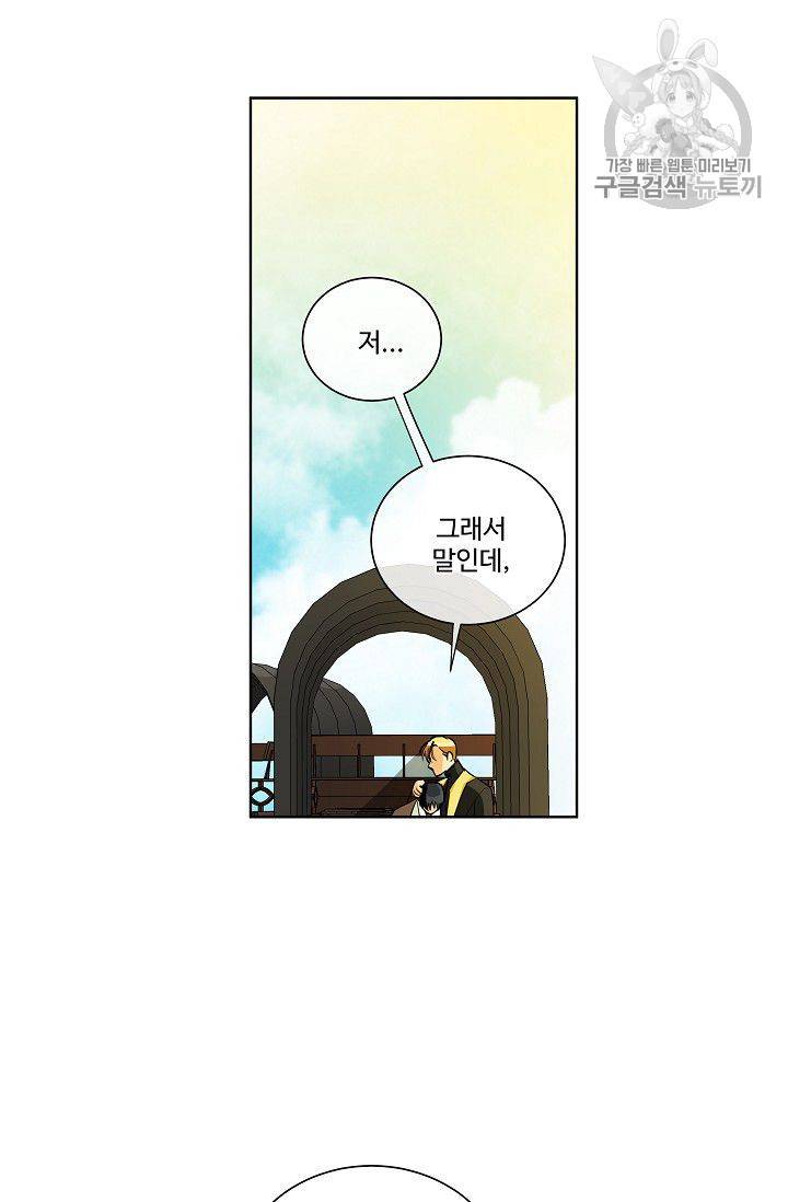 킹스메이커 ~Triple Crown~ [완전판] 52화 57