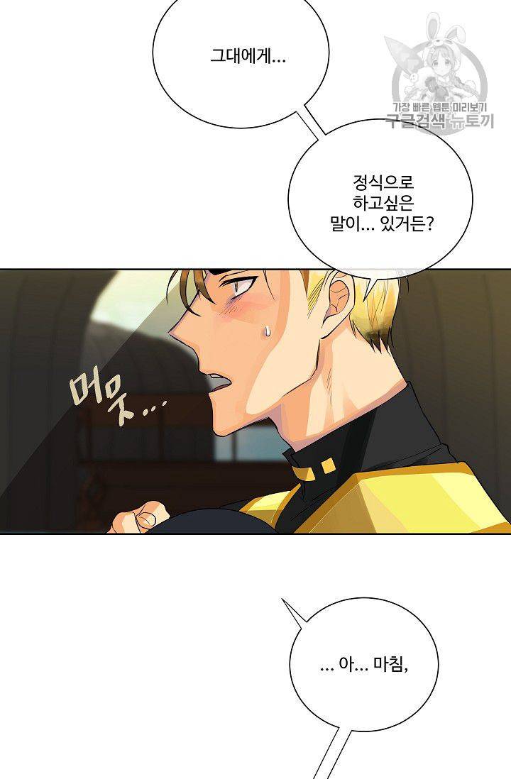 킹스메이커 ~Triple Crown~ [완전판] 52화 58