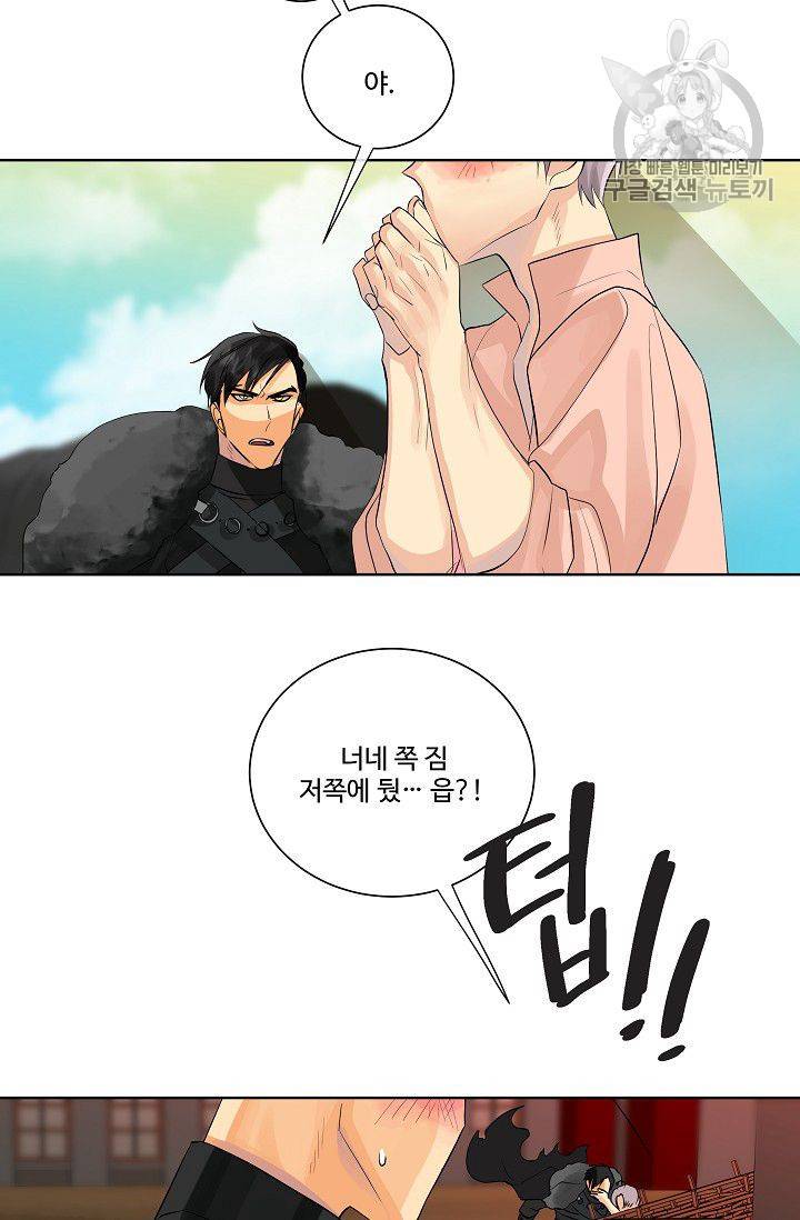 킹스메이커 ~Triple Crown~ [완전판] 52화 62