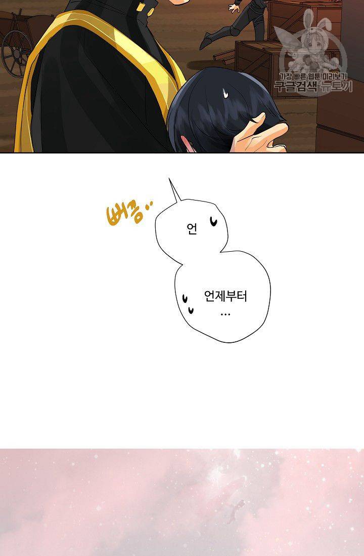 킹스메이커 ~Triple Crown~ [완전판] 52화 63