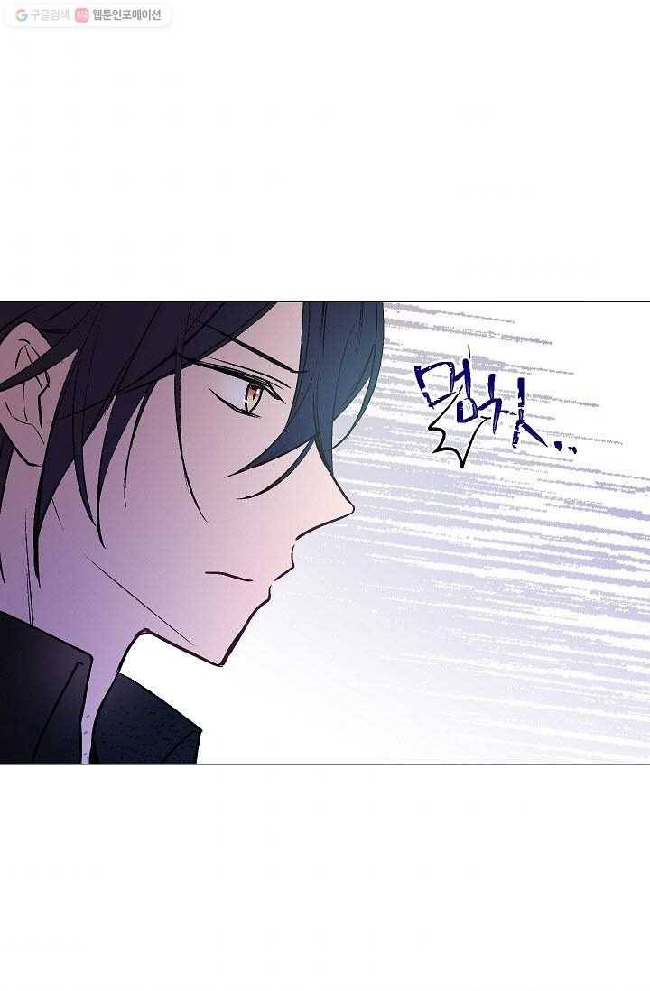 고양이 신부 37화 7
