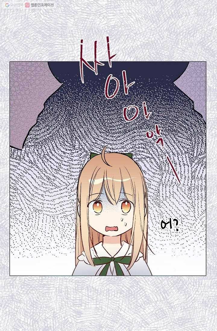 고양이 신부 37화 8