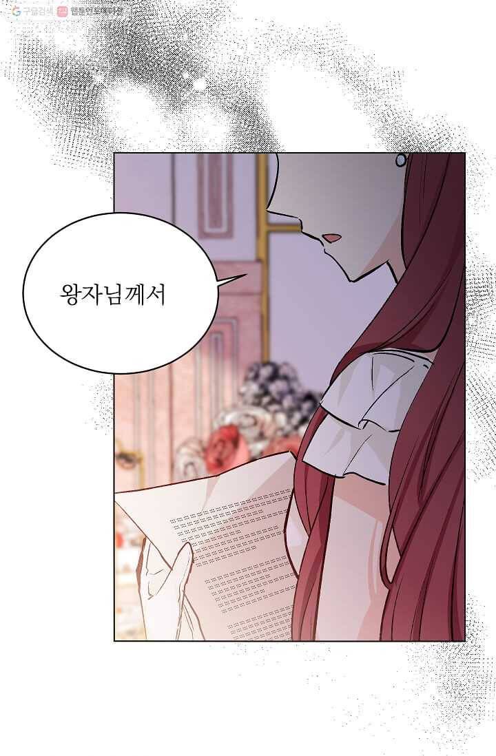 고양이 신부 46화 3