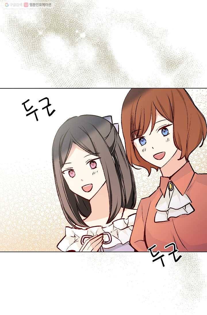 고양이 신부 46화 4