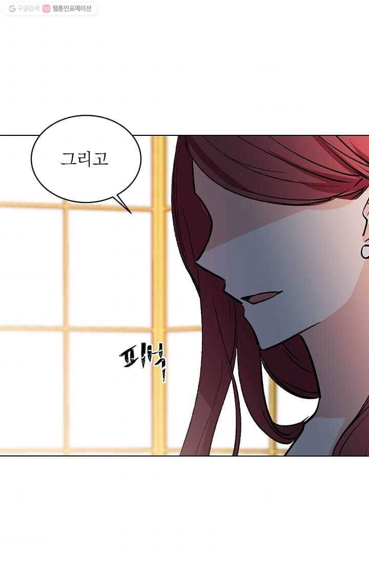 고양이 신부 46화 7