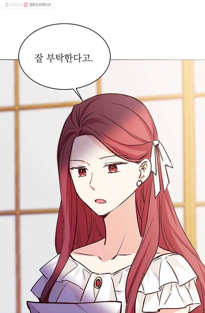 고양이 신부 46화 10
