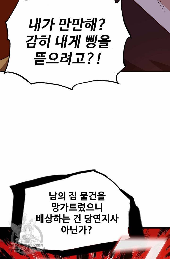 주재삼계 41화 4