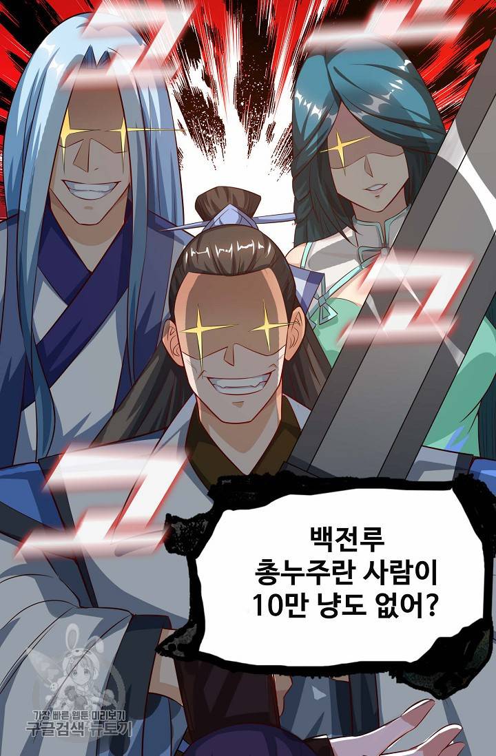 주재삼계 41화 5