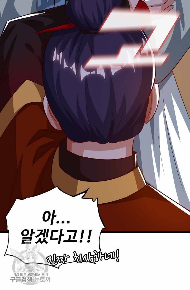 주재삼계 41화 6