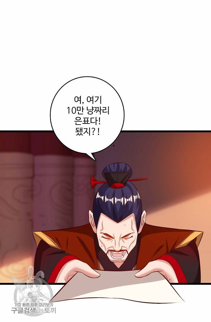 주재삼계 41화 7