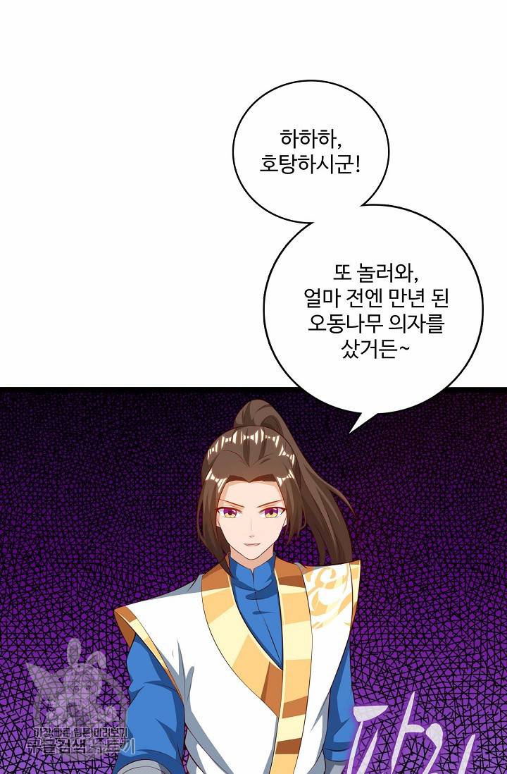 주재삼계 41화 8