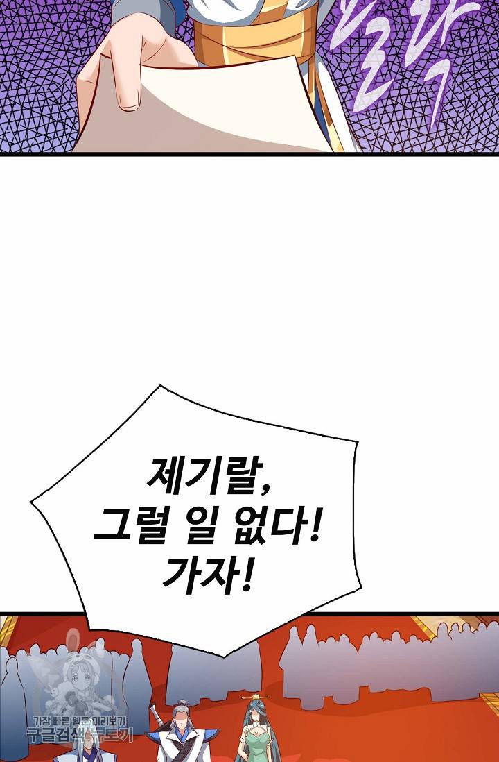 주재삼계 41화 9