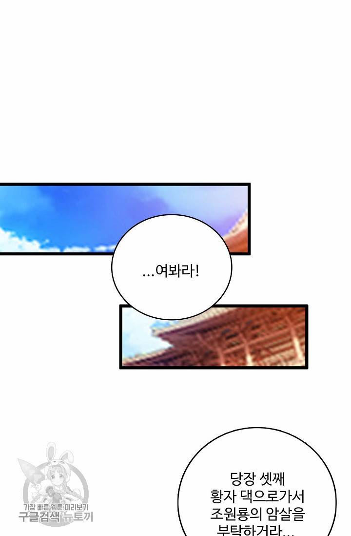 주재삼계 41화 11
