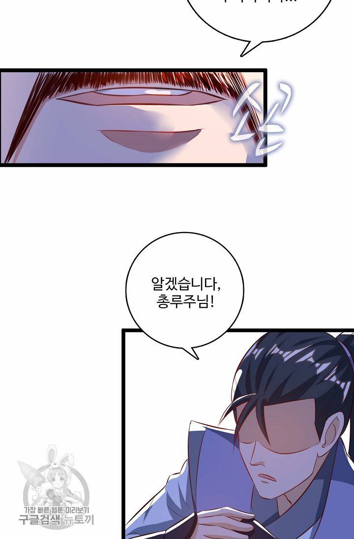 주재삼계 41화 12