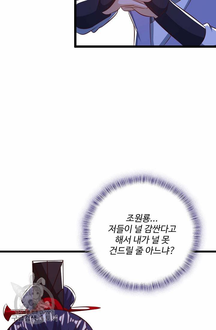 주재삼계 41화 13