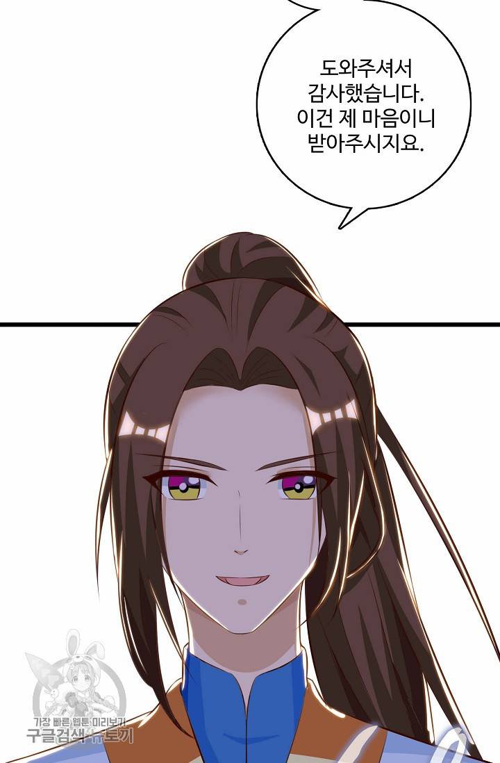 주재삼계 41화 16