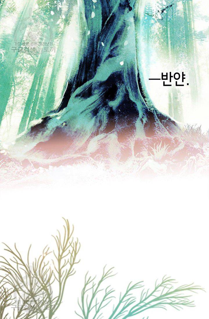 숨겨진 세계 60화 2