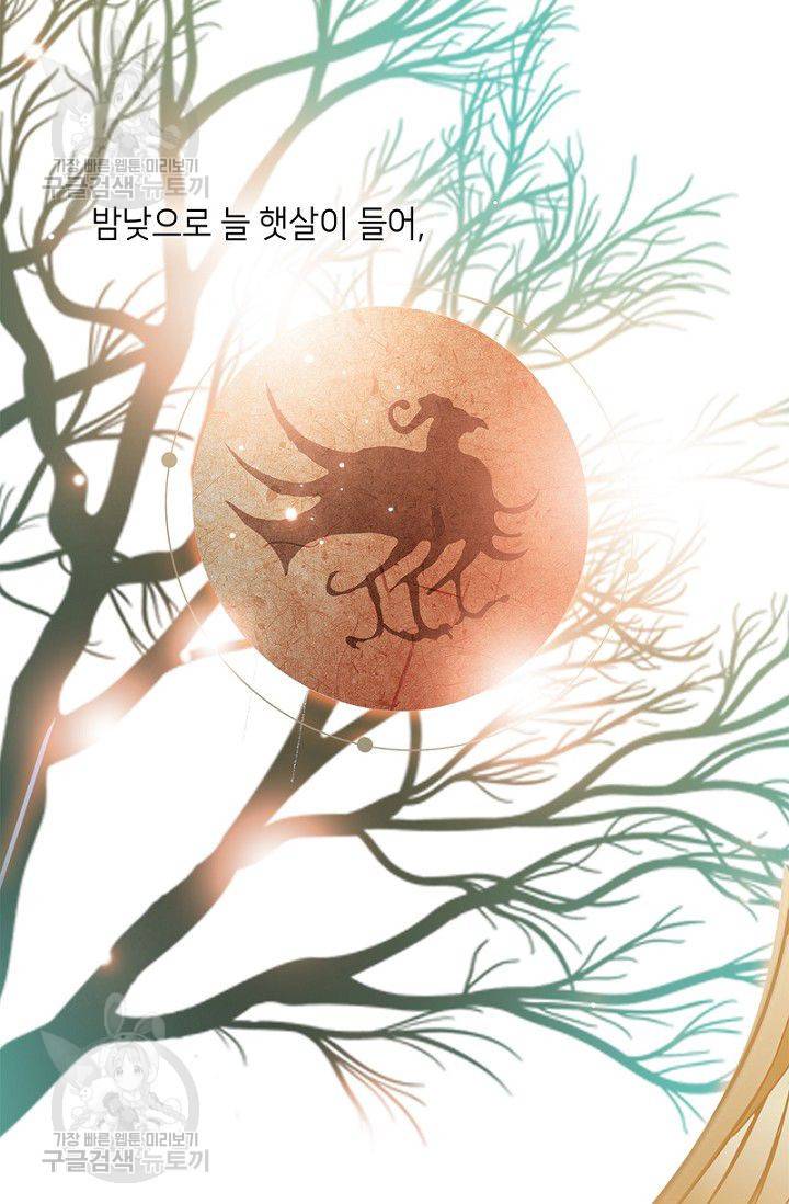 숨겨진 세계 60화 3