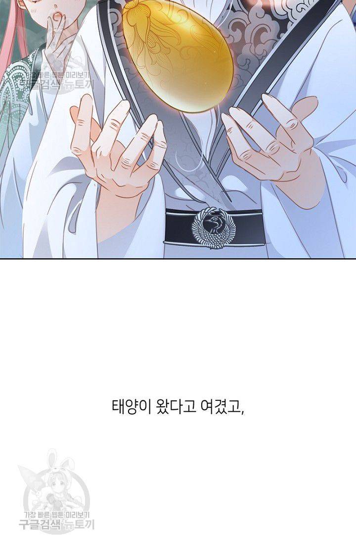 숨겨진 세계 60화 7
