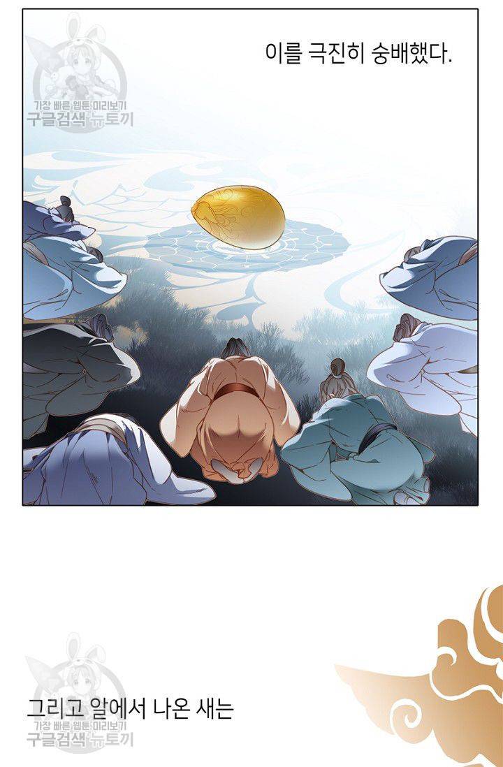 숨겨진 세계 60화 8