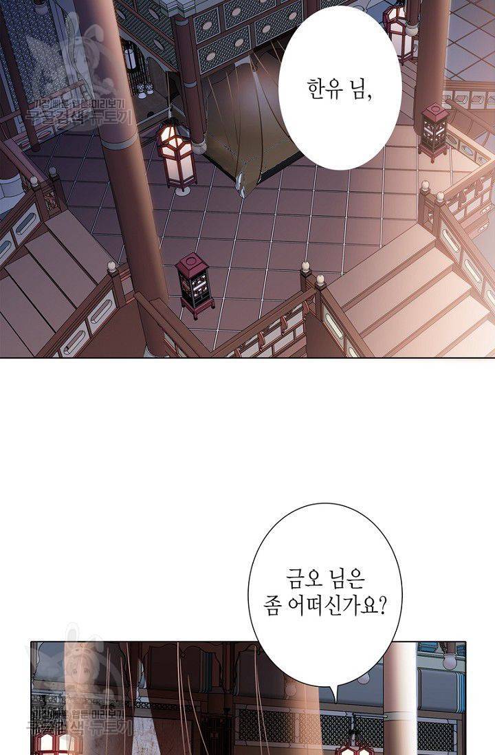 숨겨진 세계 60화 13
