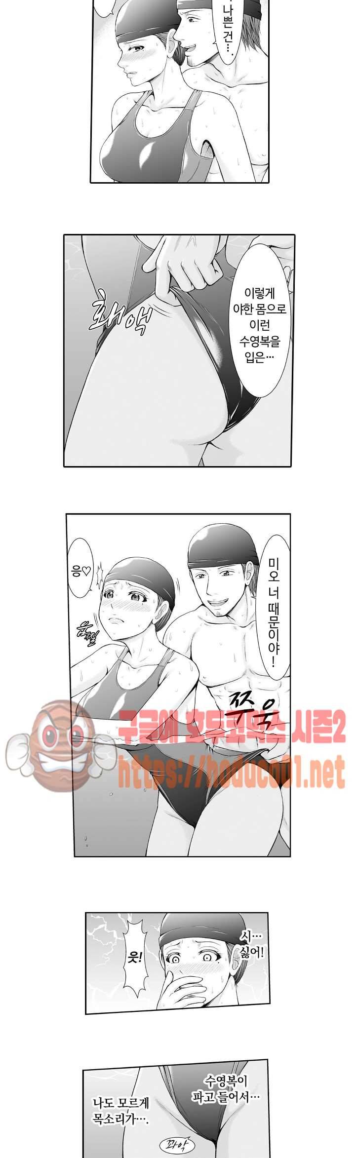 여기를 괴롭혀주는 걸 좋아했지? 10화 2