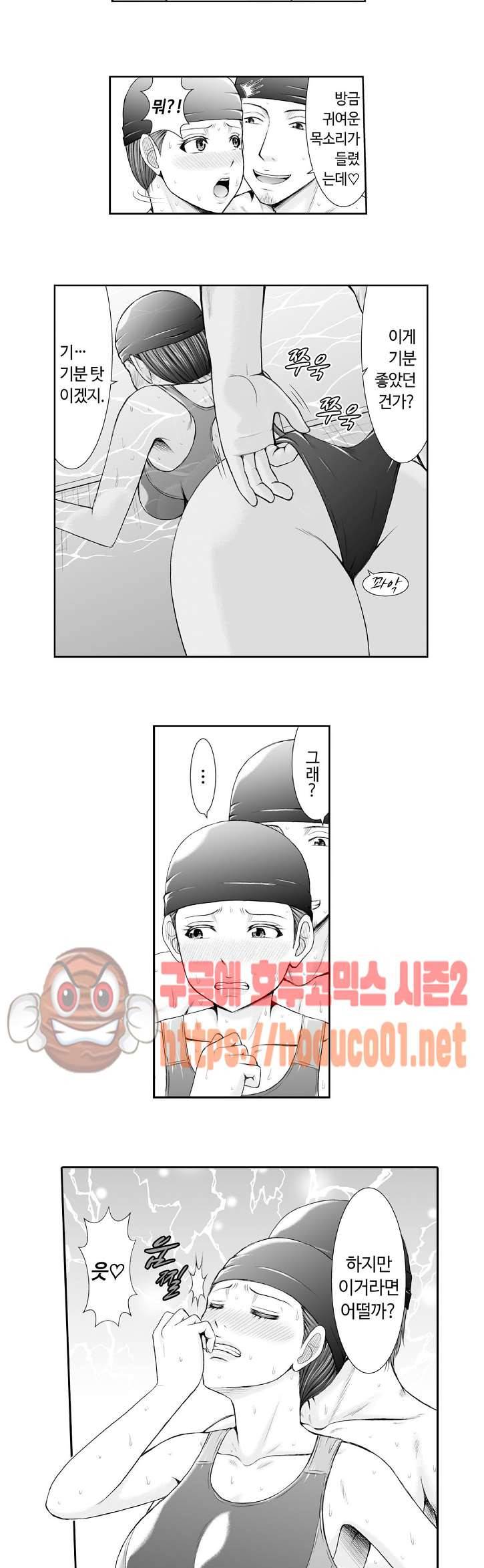 여기를 괴롭혀주는 걸 좋아했지? 10화 3