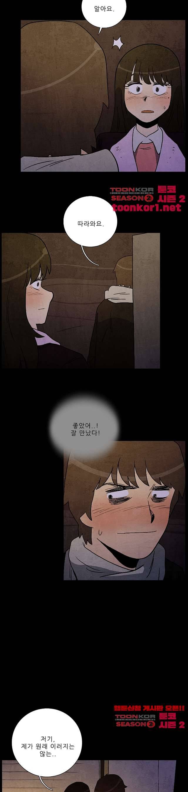 섹소시스트 13화 2