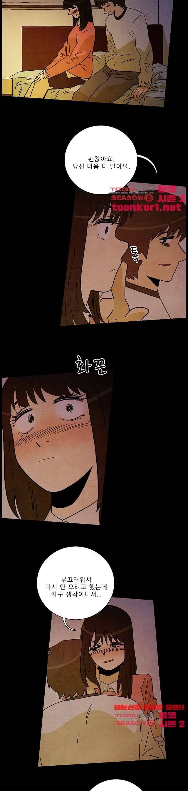 섹소시스트 13화 3