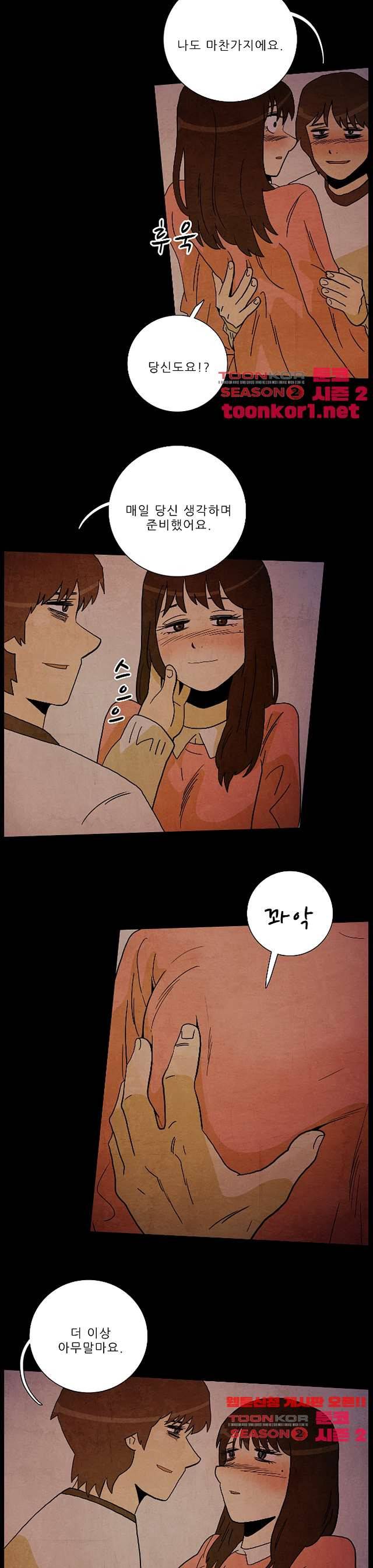 섹소시스트 13화 4