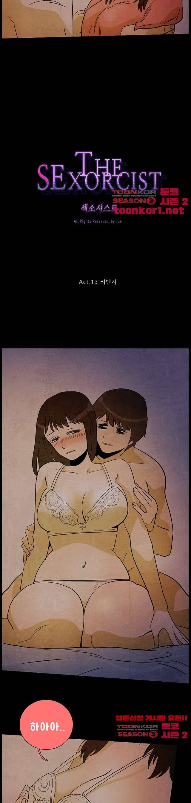 섹소시스트 13화 5