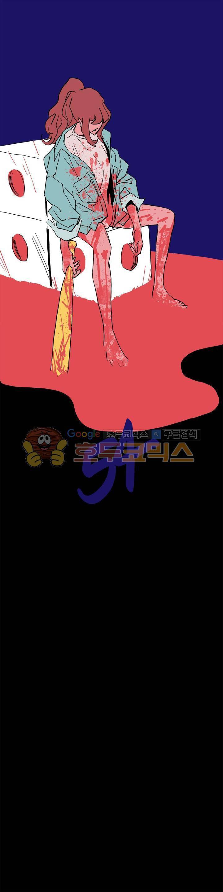 SM타이거: 최상위포식자 54화 1
