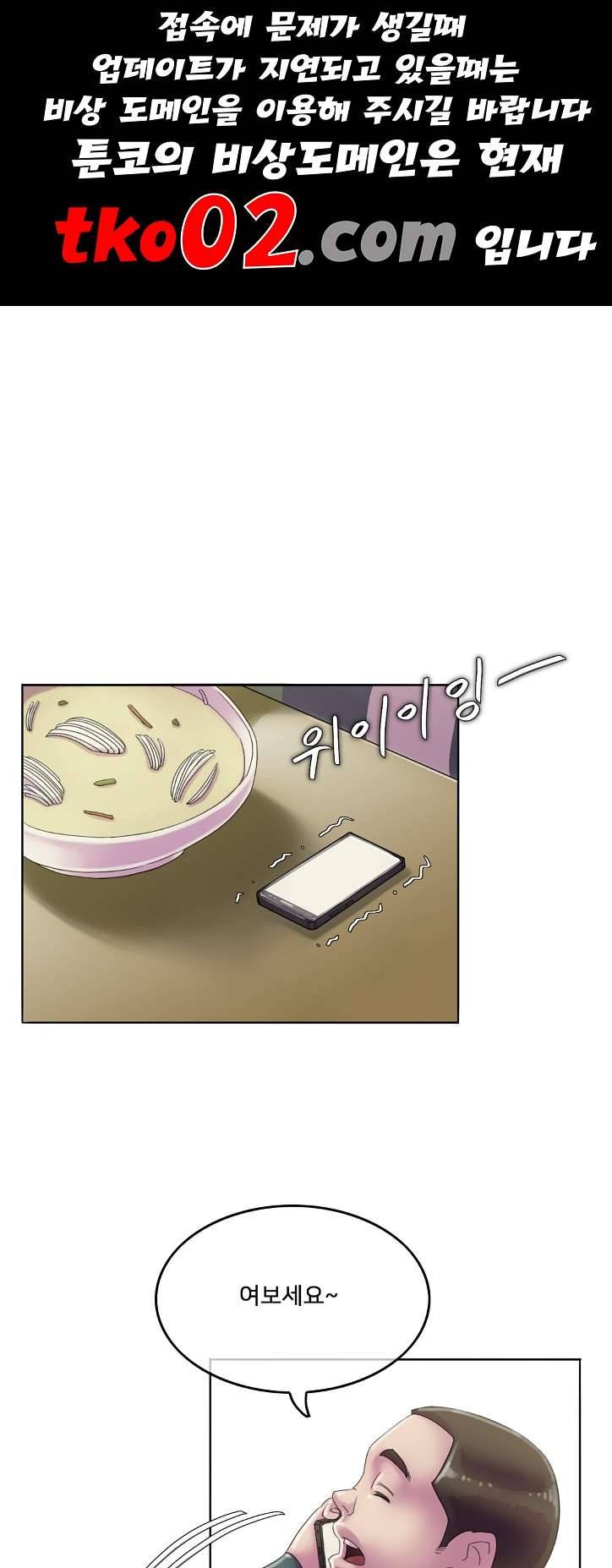 마담 팅커벨 18화 1
