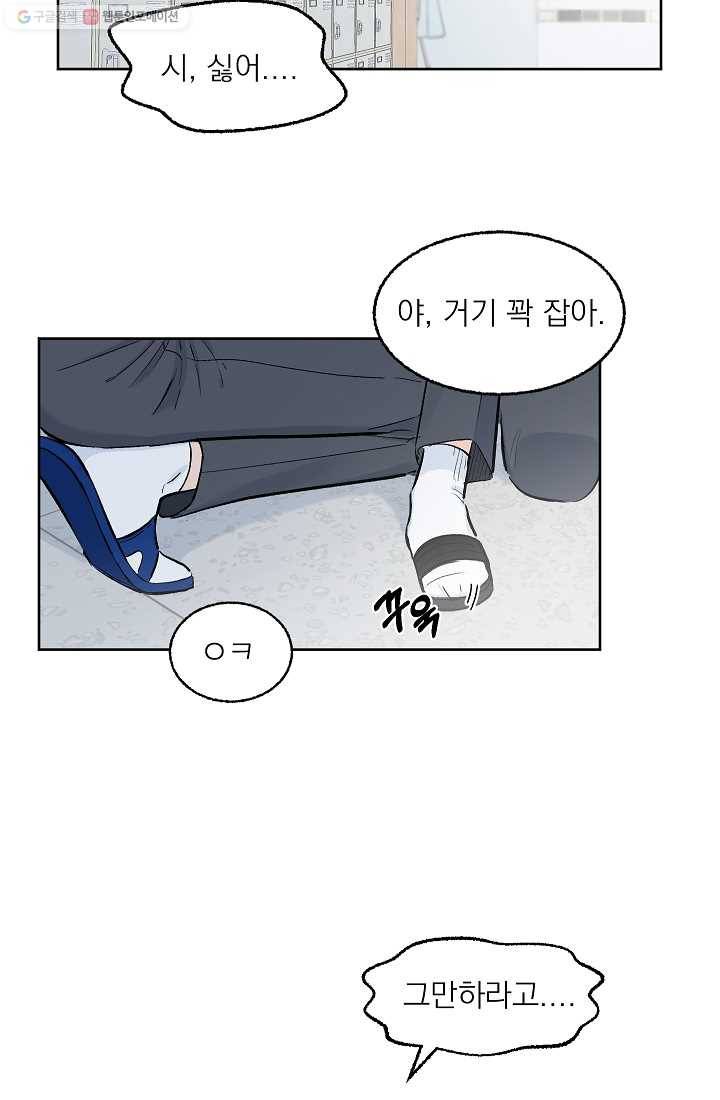 가깝고도 먼 1화 2
