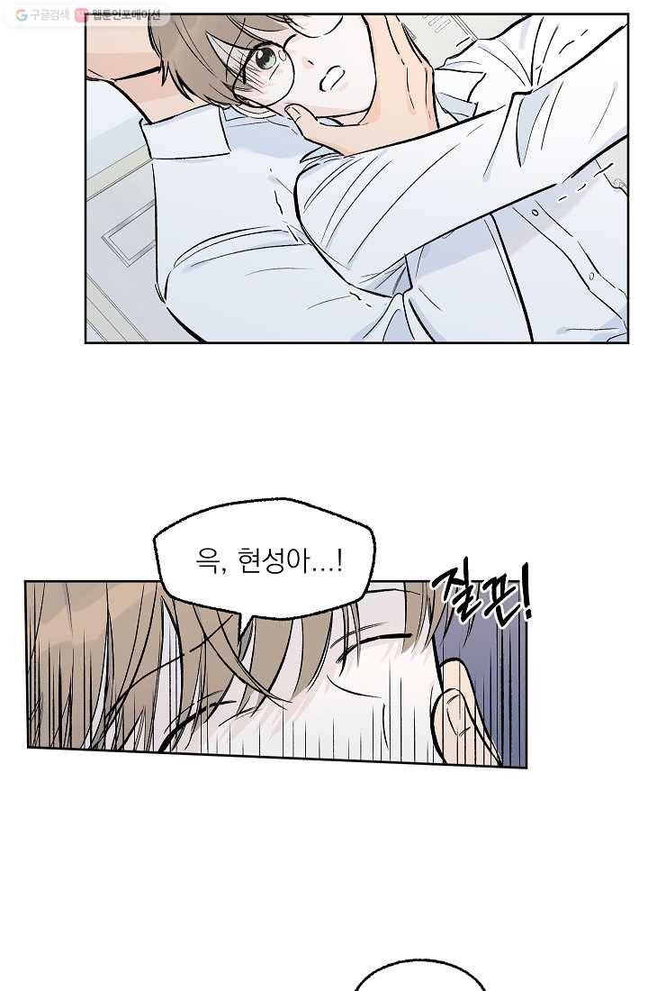 가깝고도 먼 1화 3