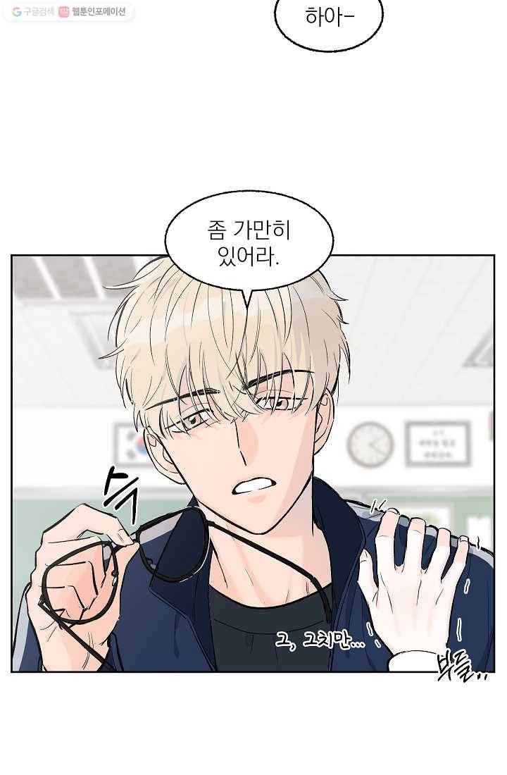 가깝고도 먼 1화 4