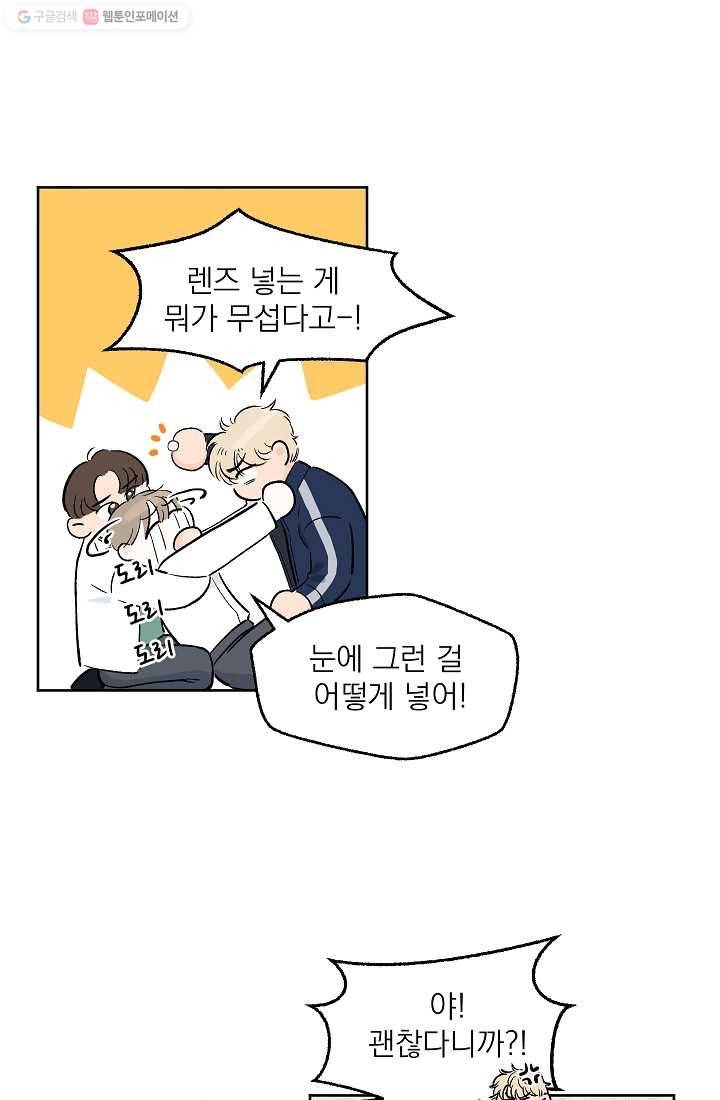 가깝고도 먼 1화 5
