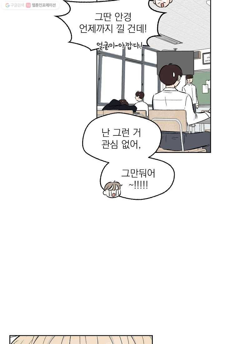 가깝고도 먼 1화 6