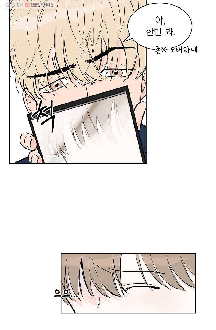 가깝고도 먼 1화 7