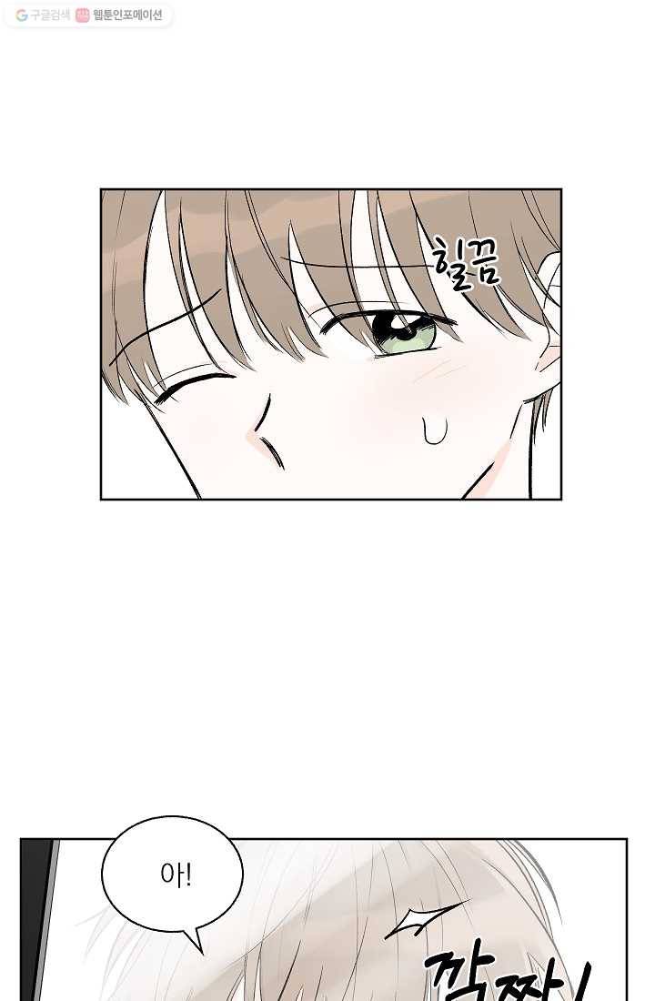 가깝고도 먼 1화 8