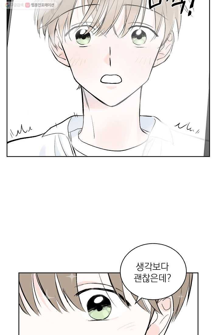 가깝고도 먼 1화 9