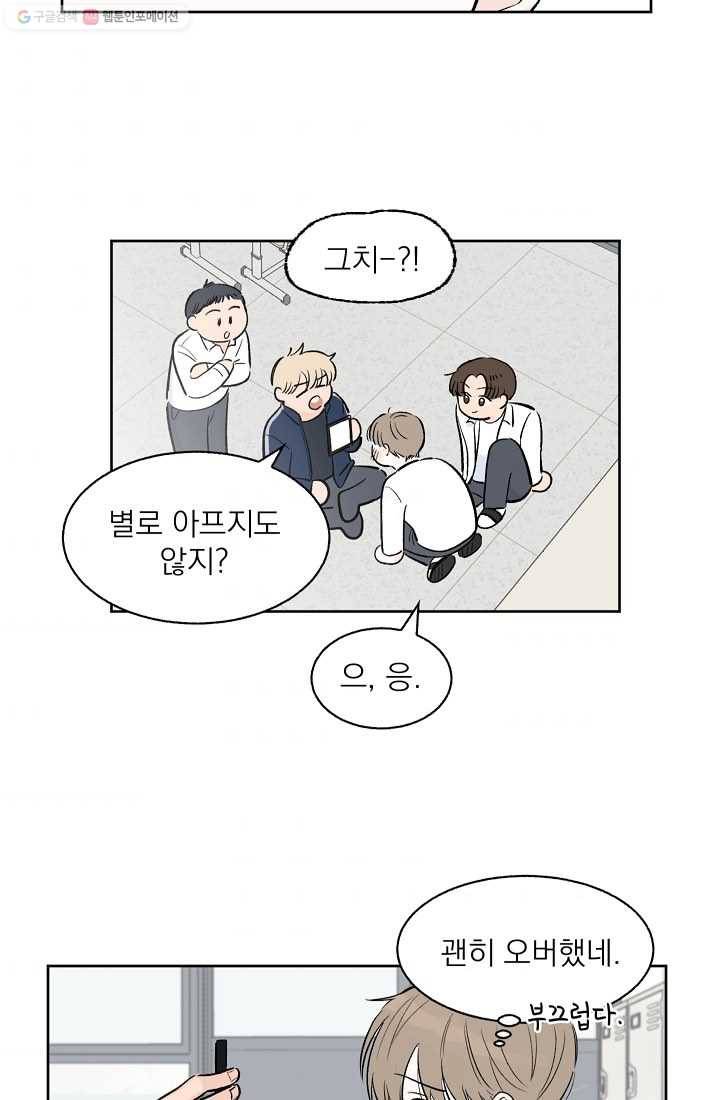 가깝고도 먼 1화 10