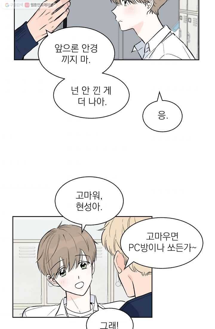 가깝고도 먼 1화 11