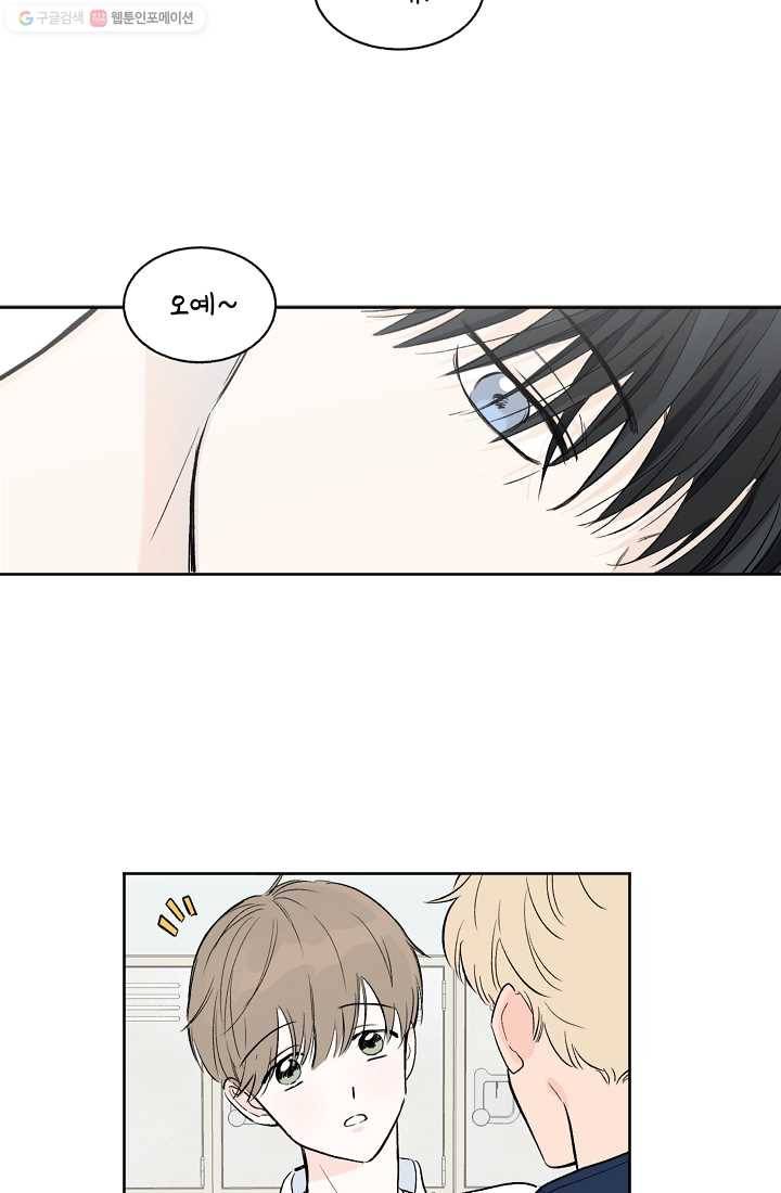가깝고도 먼 1화 12