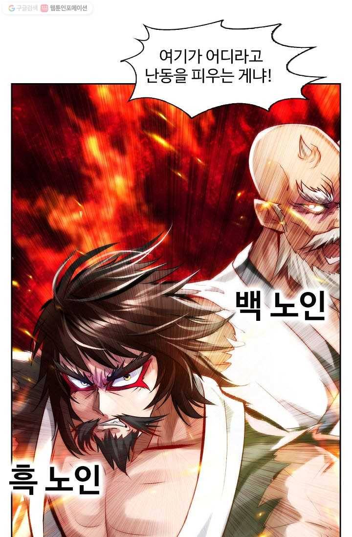 랑환서원 31화 4