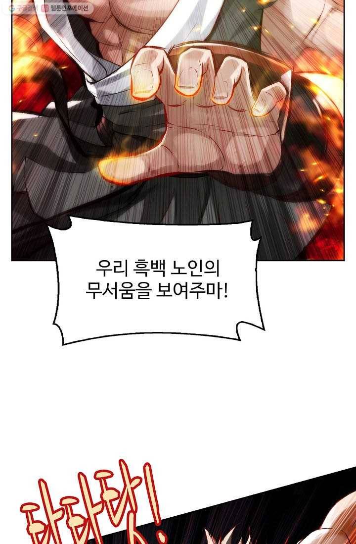 랑환서원 31화 5