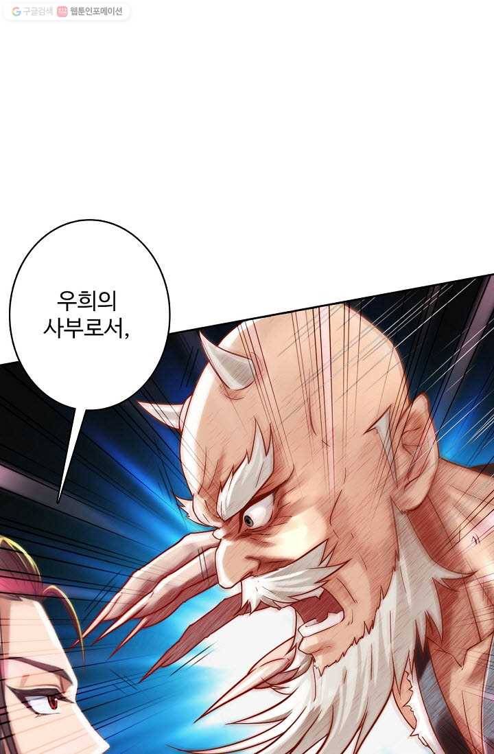 랑환서원 31화 8