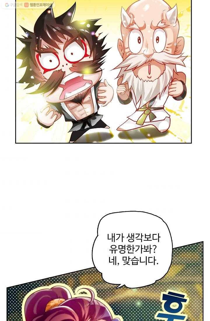 랑환서원 31화 10