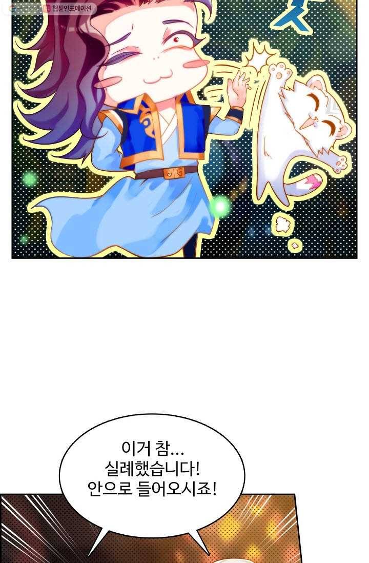 랑환서원 31화 11