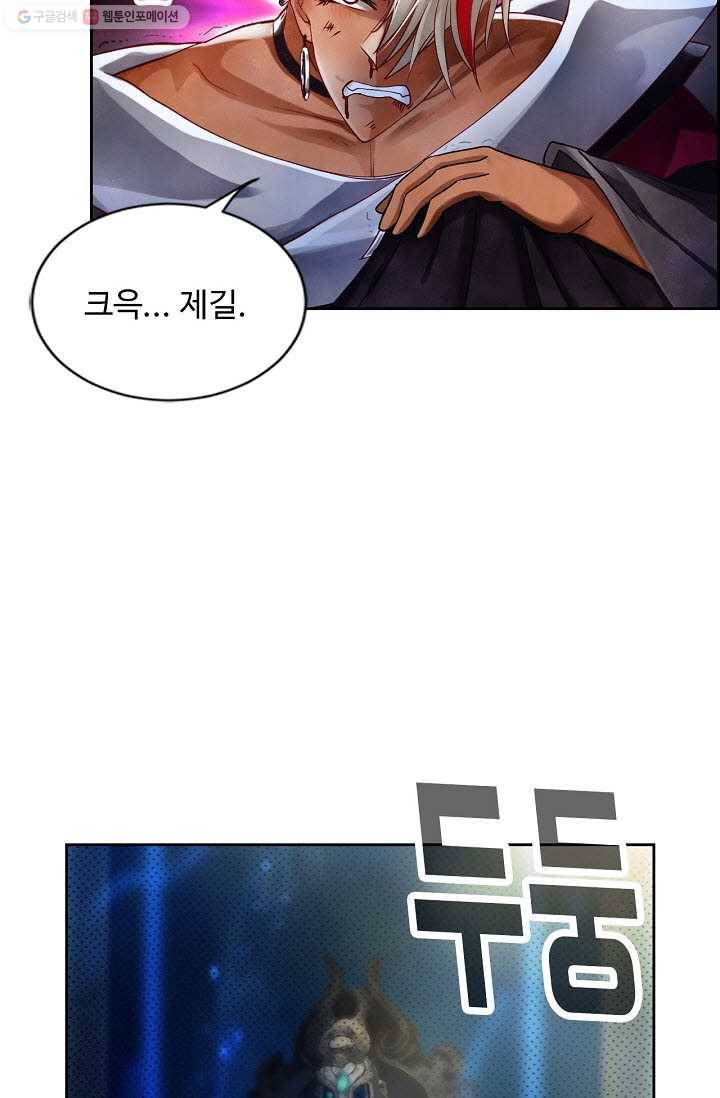 랑환서원 31화 13